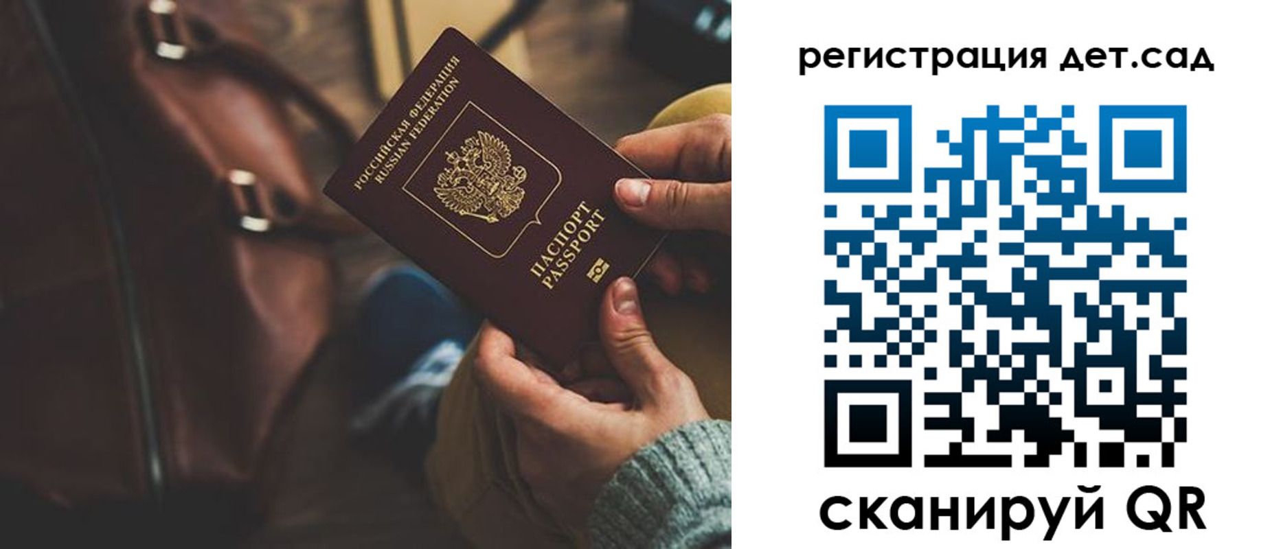прописка в Порхове