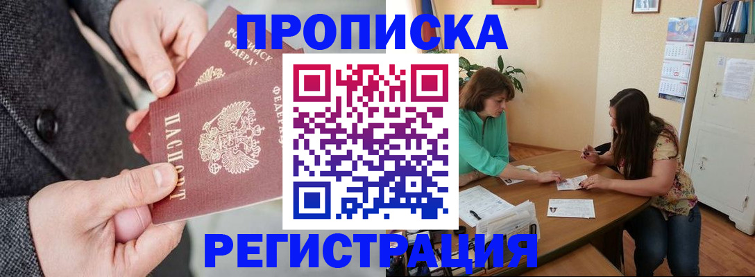 временная регистрация законно в Порхове