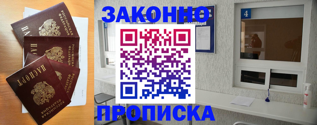 временная регистрация адрес в Порхове