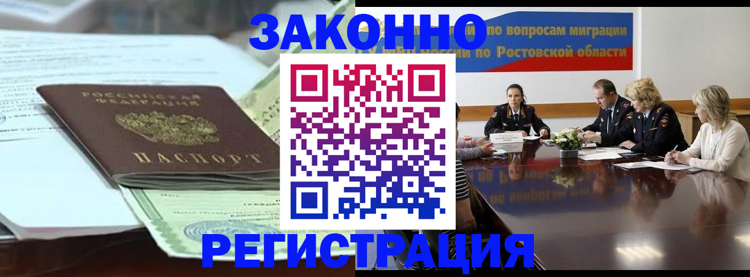 прописка в квартире в Порхове