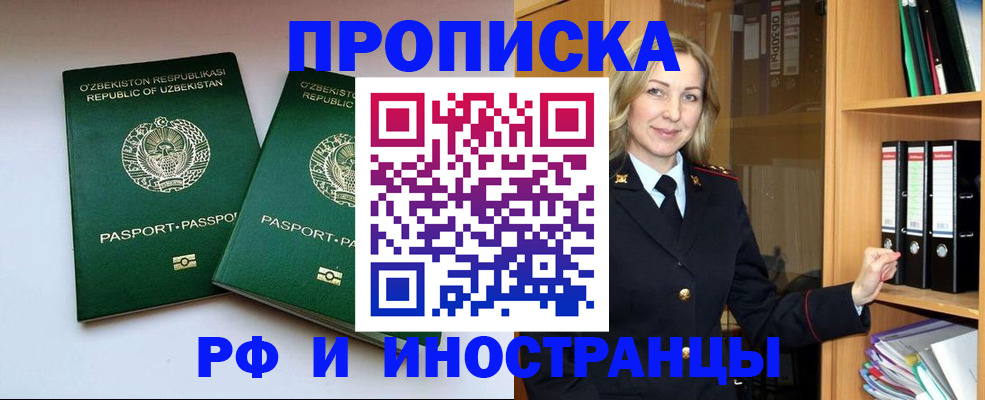временная регистрация гарантия в Порхове