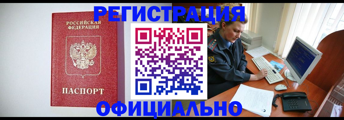 прописка поиск в Порхове