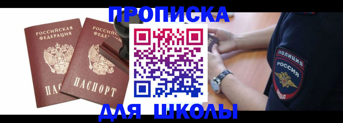 временная регистрация в Порхове