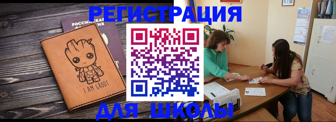 прописка в Порхове