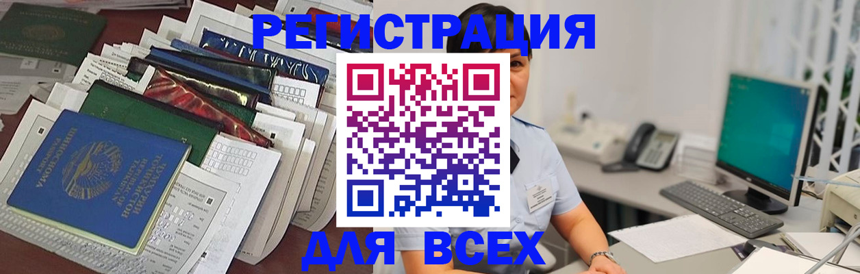 временная регистрация госуслуги в Порхове