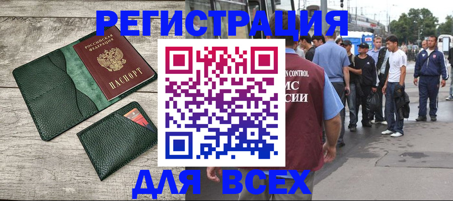 временная регистрация недорого в Порхове